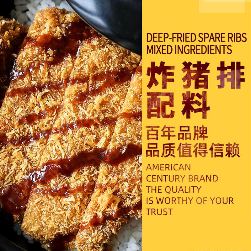 味好美炸猪排配料45g*24包脆皮炸鸡粉蒜香排骨调味料鸡翅裹粉腌料