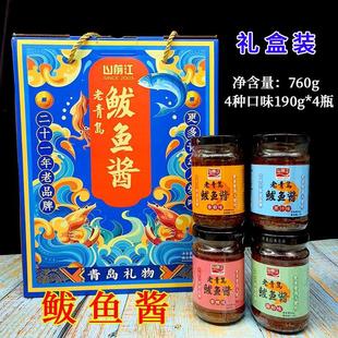 老青岛鲅鱼酱礼盒装开盖即食海鲜酱下饭菜拌饭调料蘸料香辣伴手礼