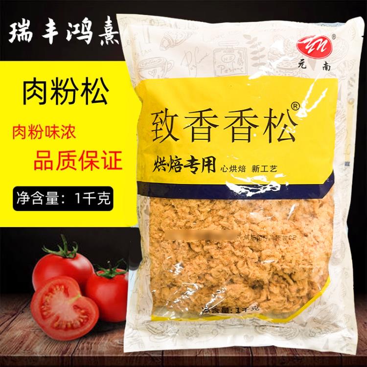 云南豌豆肉粉松瑞丰虹日式肉松原味C2烤肉松寿司面包肉松