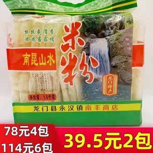 龙门特产南昆山水米粉昆福牌山水米粉客家米粉粉丝汤粉蒸炒粉包邮