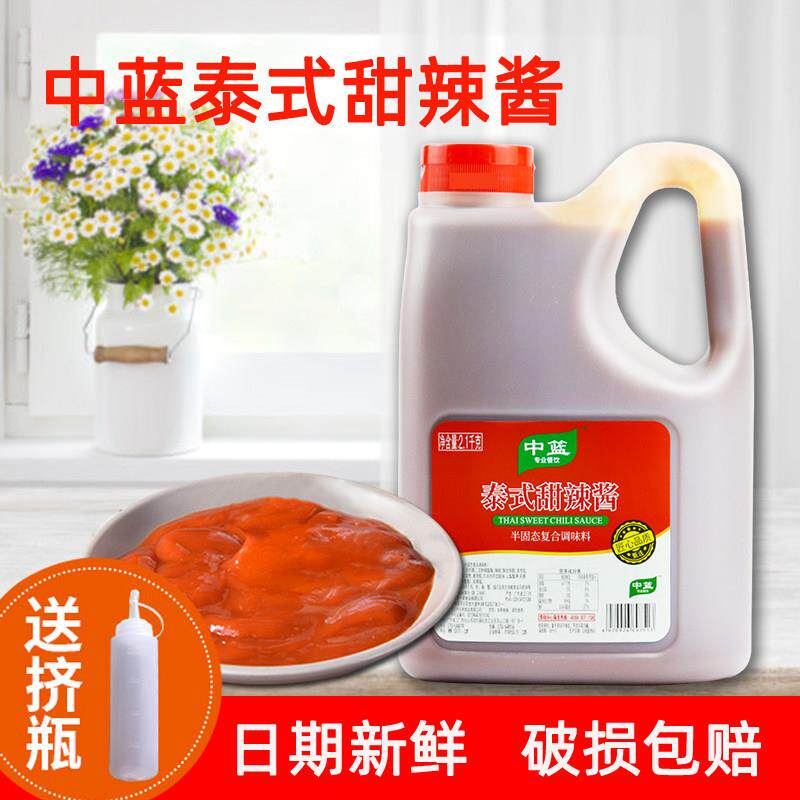 台湾手抓饼专用泰式甜辣酱 2.1kg商用微辣酱 脆皮鸡饭搭配酱料