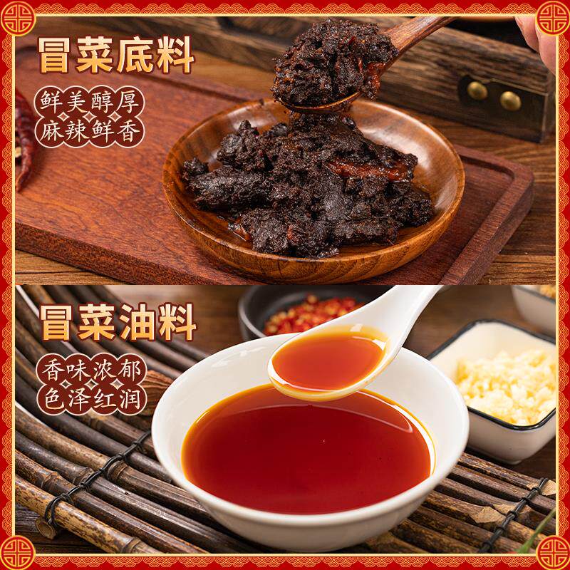 干拌冒菜底料商用桶装15kg酱香冒菜麻辣烫火锅调料红油酱料开店