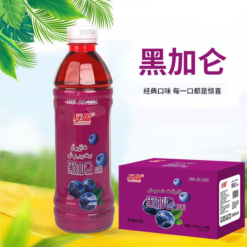 兵盈黑加仑汁整箱大瓶500ml*15瓶/4瓶黑葡萄蓝莓酸甜清爽夏季饮品