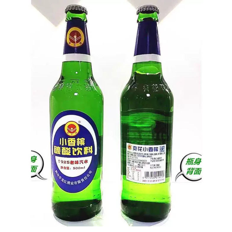 老字号爽花牌鹤岗小香槟 东北特产怀旧汽水玻璃瓶饮料