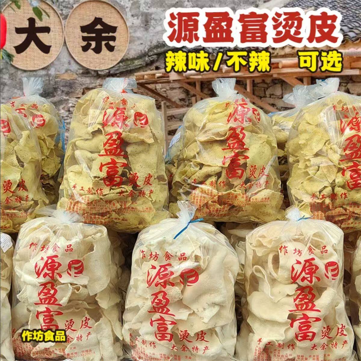 江西大余炒烫皮赣州客家特产香辣小吃烫皮江西砂炒汤皮蒜香零食