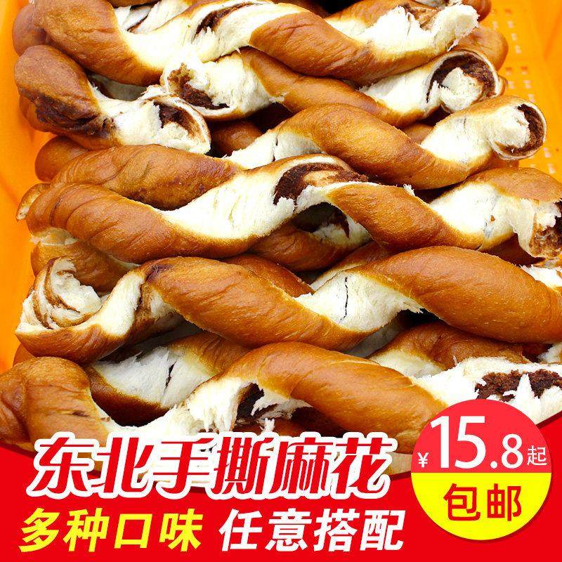 东北特产小吃手工软麻花面包手撕豆沙馅大麻花早餐零食老式糕点