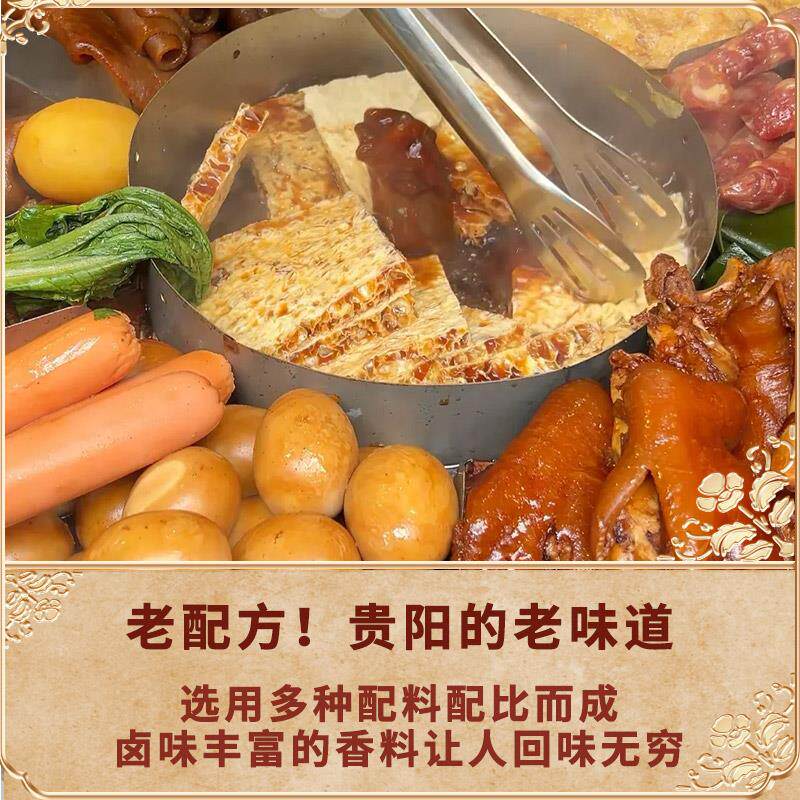 贵州特产香辣热卤五香卤料包家用卤花生毛豆鸭脖鸡蛋鸡爪火锅底料