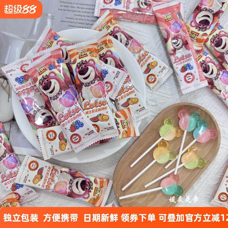 迪士尼双味棒棒糖卡通包装结婚喜糖果伴手礼儿童分享休闲零食散装,零食/坚果/特产,棒棒糖,淘宝优惠券,粉丝福利购,淘宝优惠卷