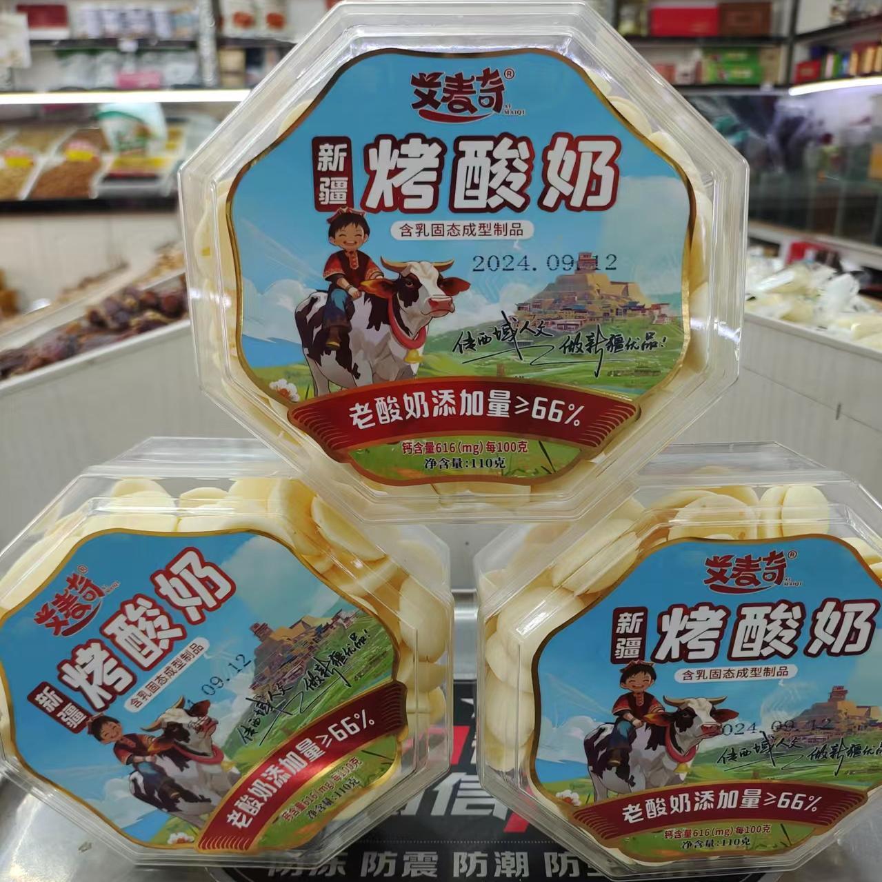 艾麦奇盒装110克新疆烤酸奶奶酪块奶皮奶片奶酥休闲食品烤着吃