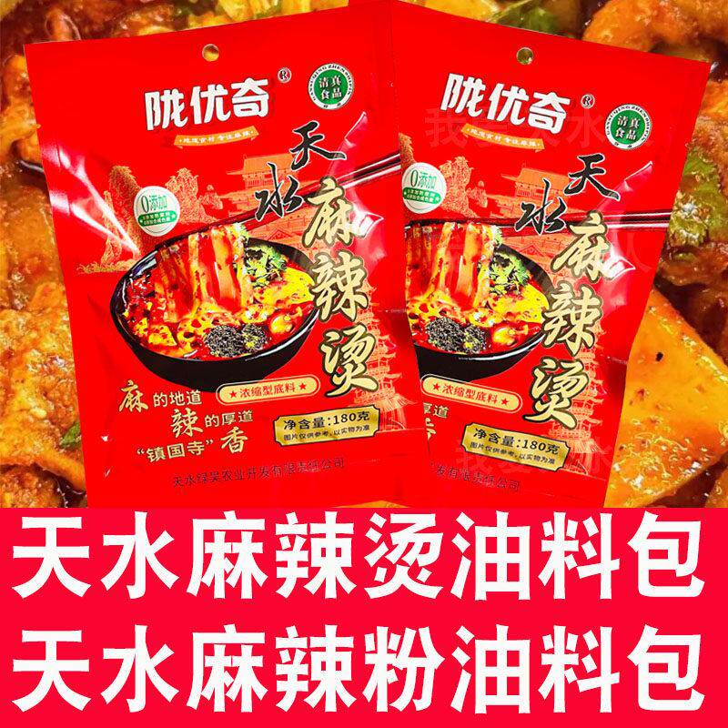 甘肃天水陇优奇麻辣烫料包麻辣粉条网红店手工土豆湿粉带调料包