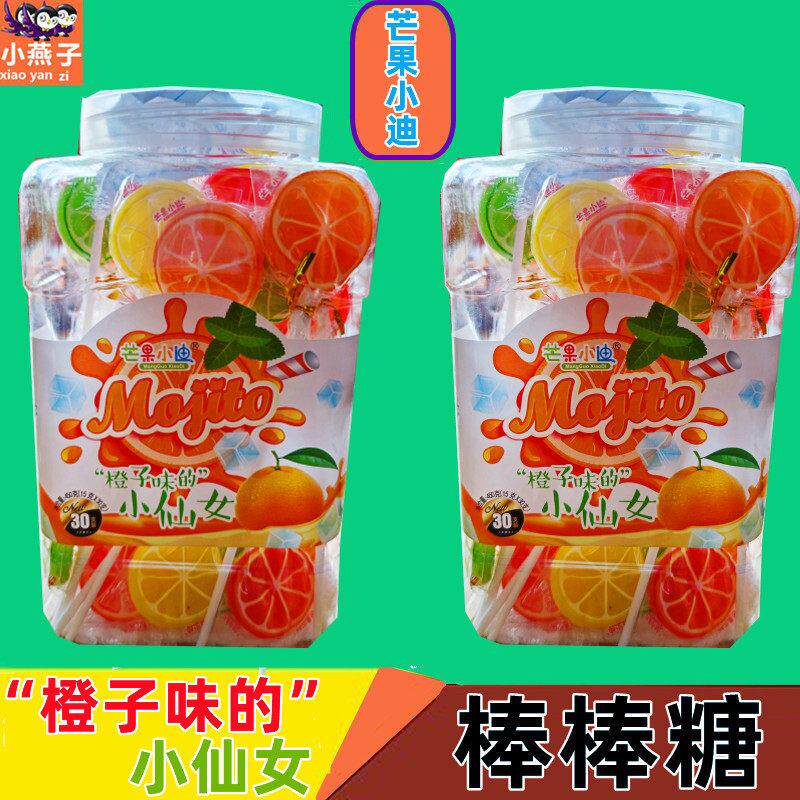 芒果小迪橙子味的小仙女棒棒糖桶装网红硬糖糖果可爱卡通颜值零食
