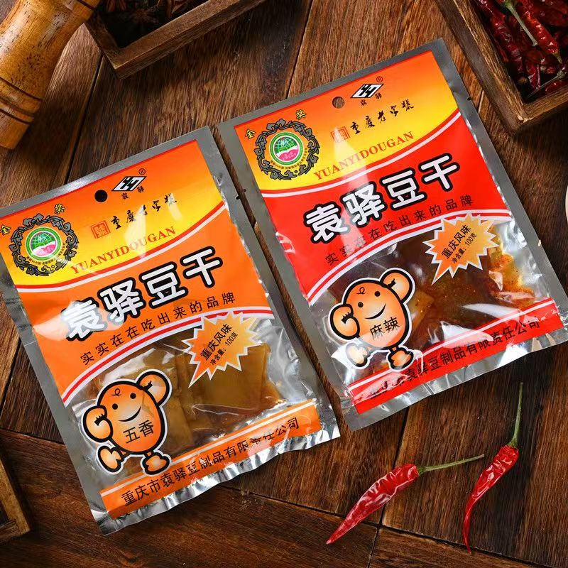 袁驿豆干100g有嚼劲儿重庆特产梁平豆腐干麻辣味五香味包邮儿时