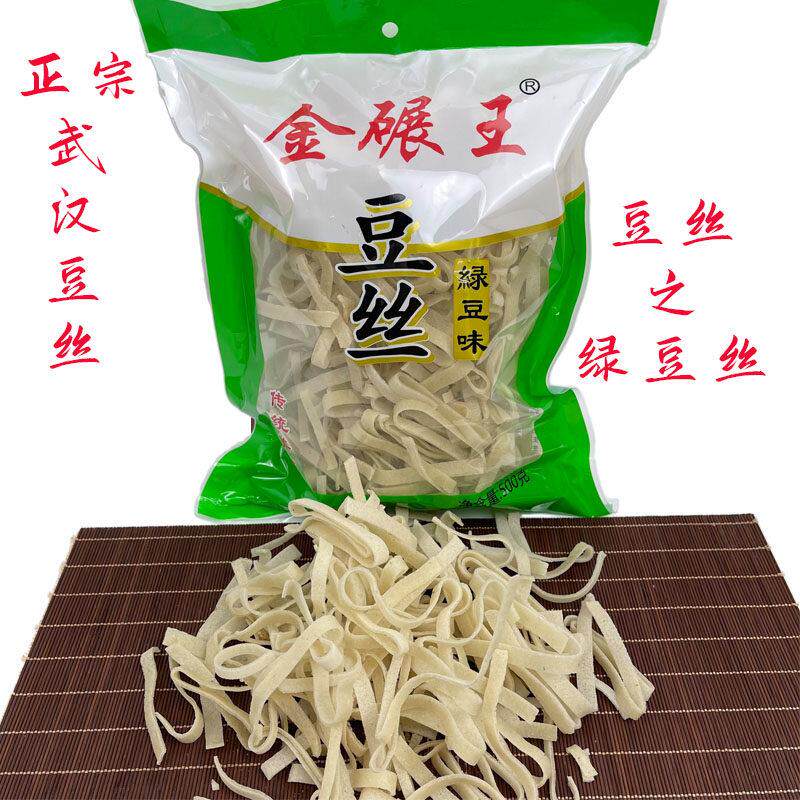 湖北武汉特产蔡甸农家无添加自制纯手工绿豆多口味丝豆皮一斤包邮