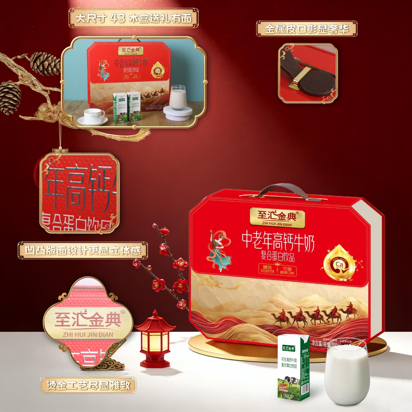 至汇金典中老年高钙牛奶八角木盒整礼箱装250ml*12盒节日送礼佳品