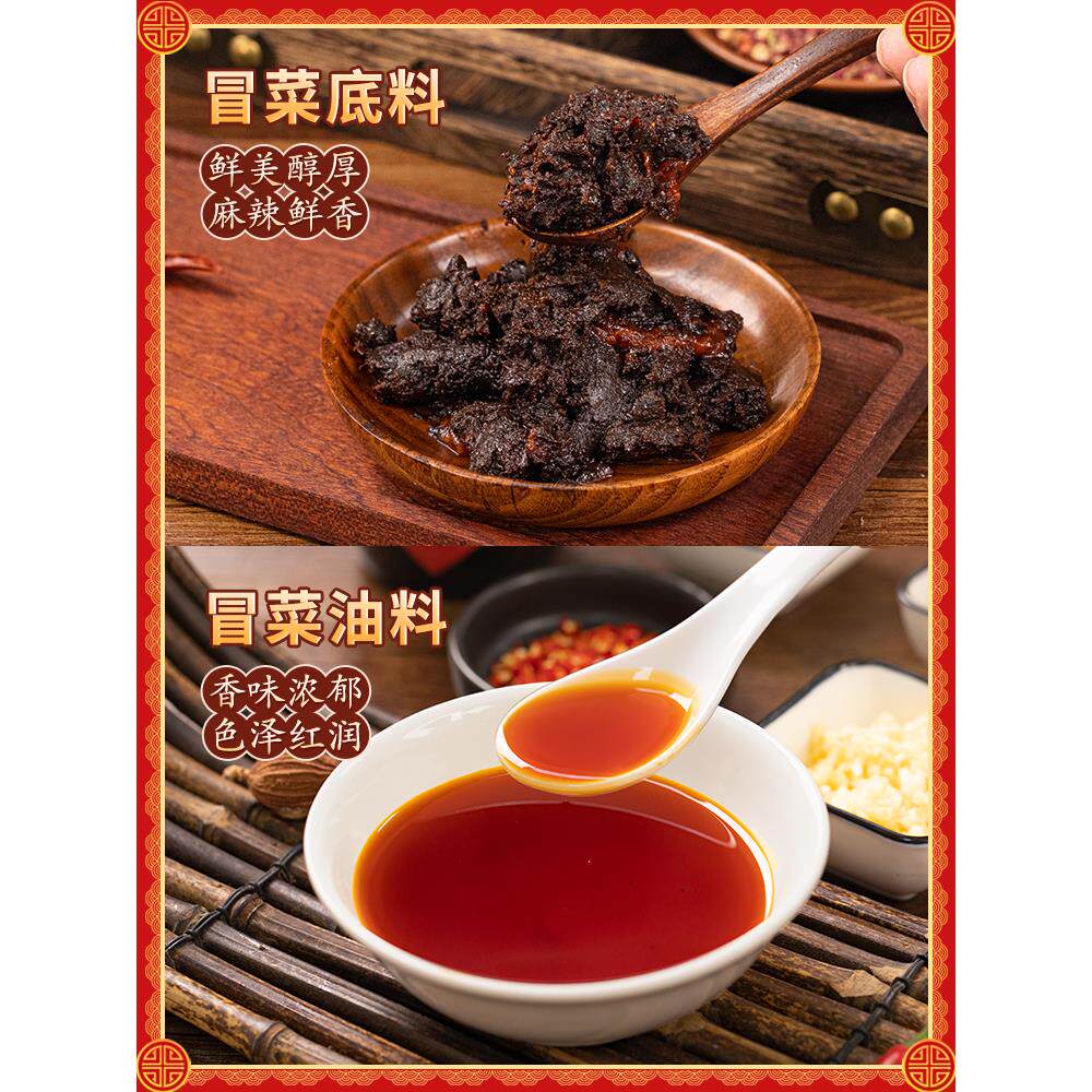 十院子 干拌冒菜底料油料成都冒菜麻辣烫底料香锅料商用开店桶装