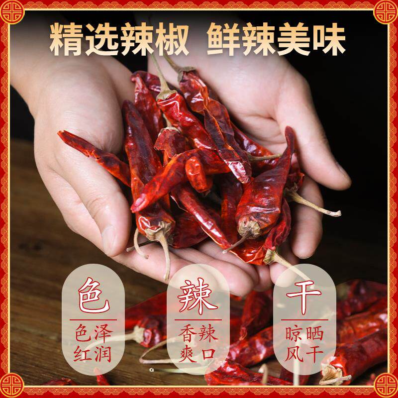 福建辣椒王干辣椒特辣香辣卤鸭货卤鸭脖现捞卤牛蛙红辣椒5斤商用