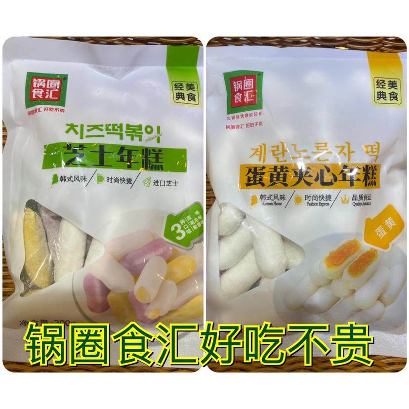 锅圈食汇芝士年糕蛋黄夹心年糕原味年糕条韩式主食软糯拉丝年糕条