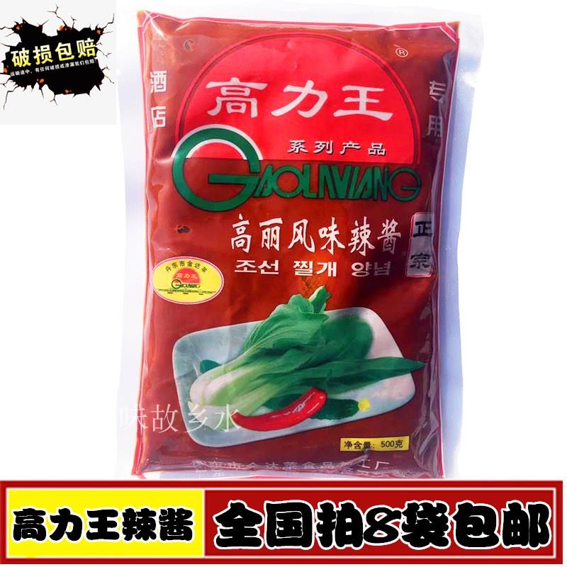 丹东 高力王辣酱 高丽王北韩风味 烧烤店专用辣酱 整箱8袋包邮