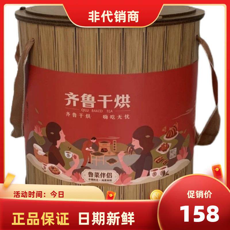 2024半发酵齐鲁干烘木矮桶礼盒黄大茶莱芜老干烘黄茶大叶茶900g