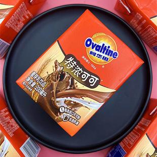 阿华田特浓可可麦芽乳饮品200g盒装早餐奶咖啡饮料结婚装饰伴手礼