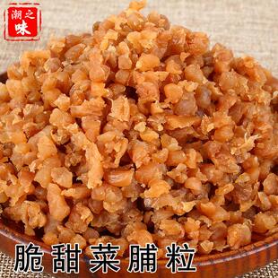 潮汕特产萝卜干菜脯粒香脆萝卜粒脆甜肠粉店商用萝卜丁5斤包邮