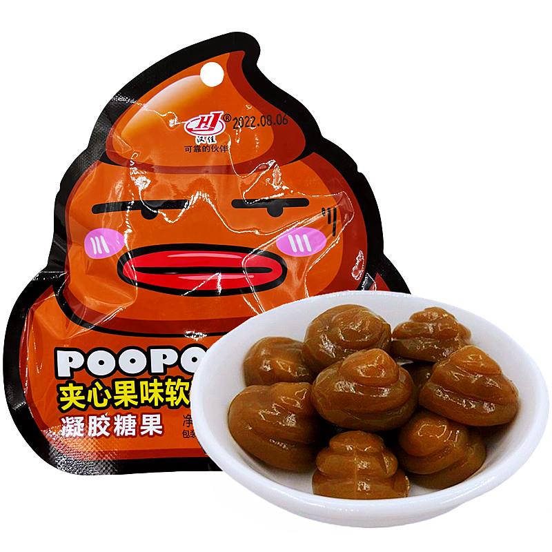汉佳夹心水果味爆浆流心软糖网红整蛊恶搞礼物创意糖果小零食包邮