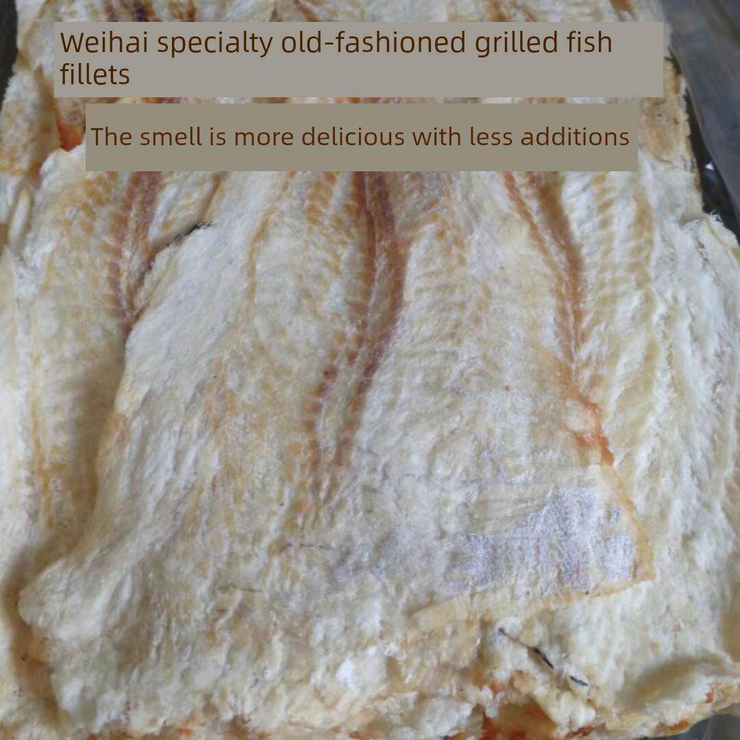 老式烤鱼片小时候的味道鳕鱼片即食零食山东特产威海伴手礼包邮