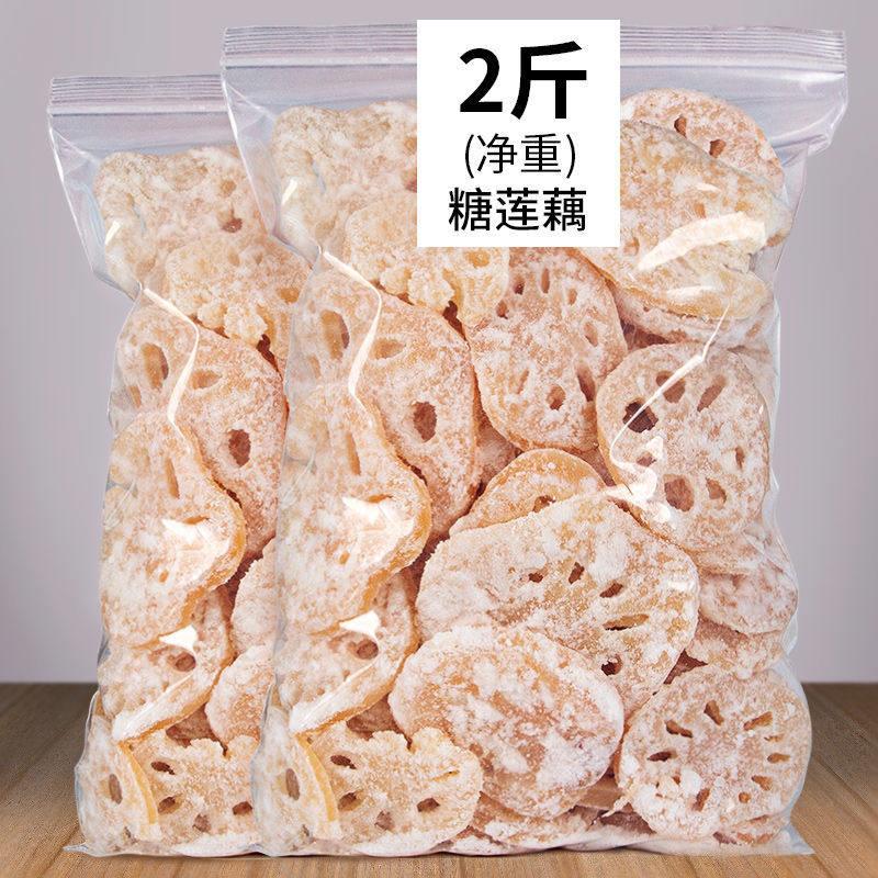 潮汕冰糖莲藕片散装 手工制作糖莲藕片 108g休闲零食 广东揭阳产