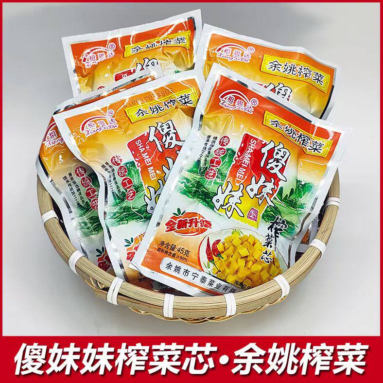 相思达余姚榨菜傻妹妹榨菜芯45g小包装去皮榨菜块即食下饭小咸菜