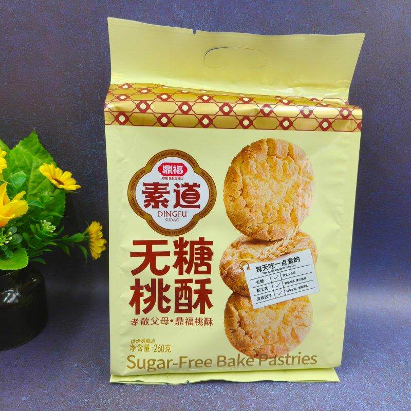 鼎福素道无糖玉米饼无糖桃酥饱腹食品营养早餐休闲零食260g袋装