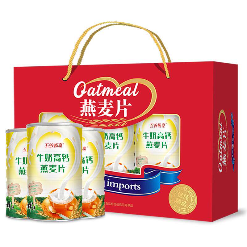 3罐高钙麦片冲饮早餐中老年人营养品年货佳节送礼长辈礼盒装1350g