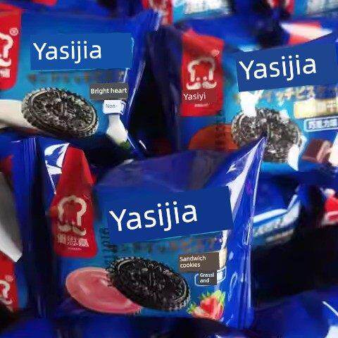 雅思嘉三明治饼干散装小包装多味草莓牛奶办公室早餐休闲儿童零食