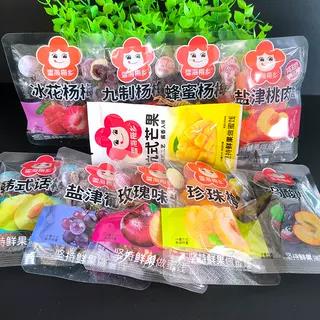雪海梅乡250g散装蜜饯韩式话梅条珍珠梅杨梅盐津桃肉葡萄办公休闲