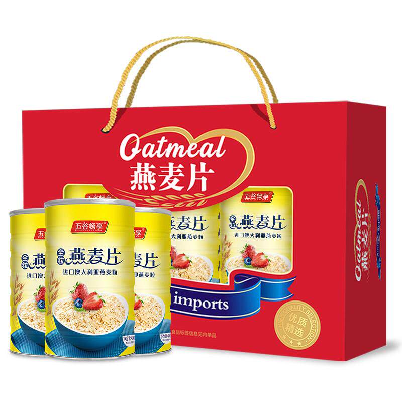 3罐全粒燕麦片营养谷物无糖精纯燕麦中老中秋节送礼盒装大气1200g