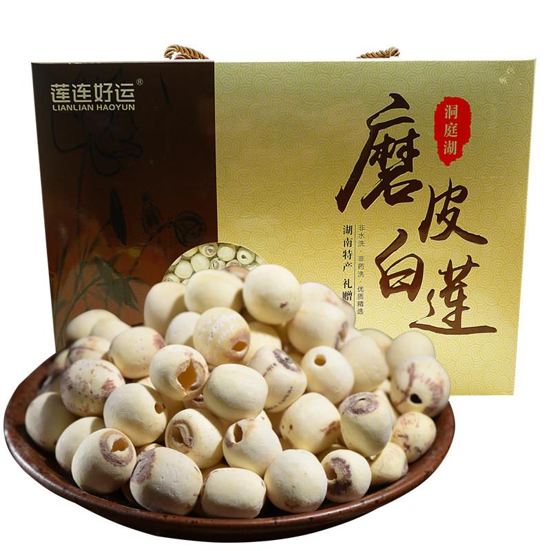 湖南洞庭湖特产莲子干货去芯磨皮白莲468g礼盒装