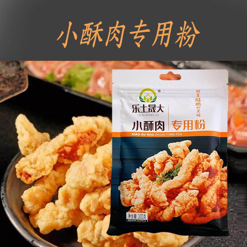 小酥肉专用粉香酥脆皮炸粉鸡排鸡柳裹粉锅包肉粉浆100g
