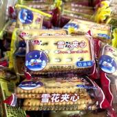 半球味丹雪花夹心饼干奶油味散装 小包装 下午点心休闲办公零食小吃