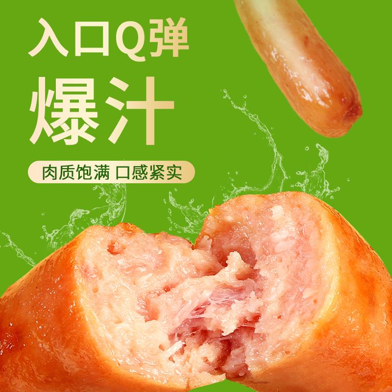 安井火山石原味原味500g家用热狗烤肠空气炸锅早餐黑胡椒味地道肠