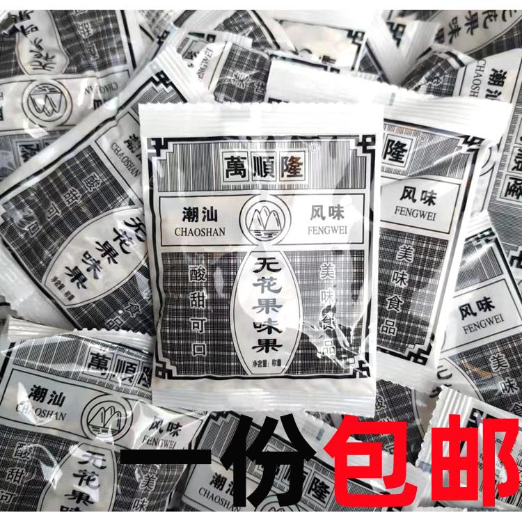 【包邮】80后怀旧 万顺隆无花果味果丝8小袋 非无花果丝