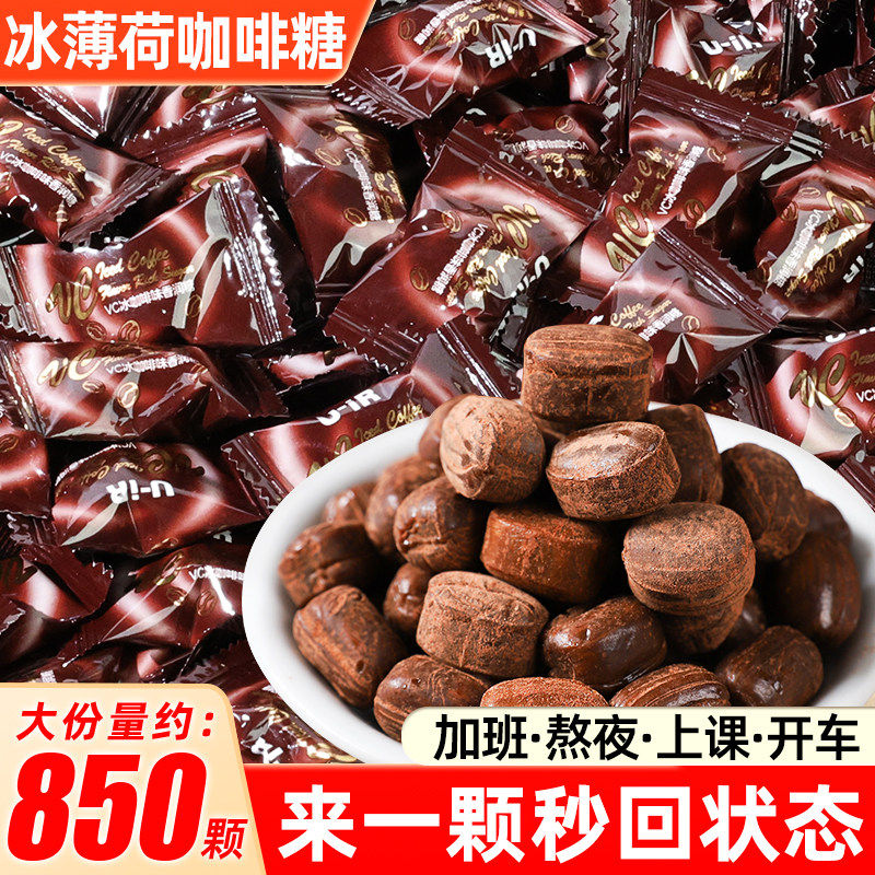 vc冰薄荷黑咖啡糖生椰拿铁味散装独立包装硬糖果开车熬夜加班即食
