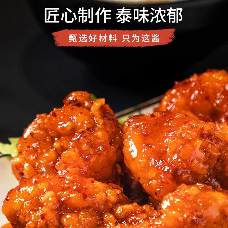 百利泰式甜辣酱1kg 泰国风味西餐牛排烤肉甜辣酱料商用手抓饼蘸酱