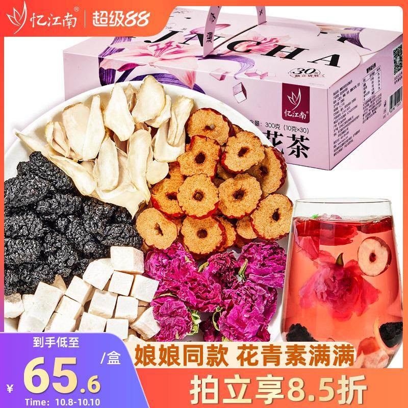忆江南桑葚玫瑰花茶茯苓养生茶包伴手礼中秋节礼物送长辈礼盒装