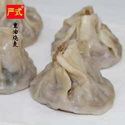 正宗武汉特色小吃严氏重油烧麦精肉胡椒粉微辣味糯米早餐耐饿烧梅