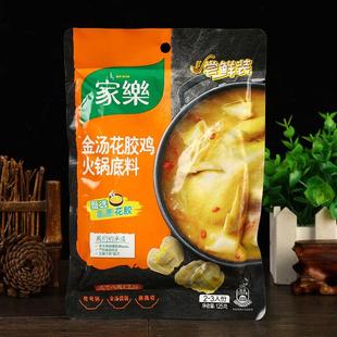 正宗家乐金汤花胶鸡火锅底料100g小包袋装麻辣烫冒菜汤底调味料包