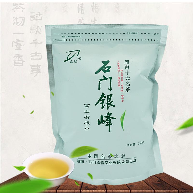 2021新茶叶石门银峰250g嫩芽毛尖湖南特产高山原生态绿茶有机春茶