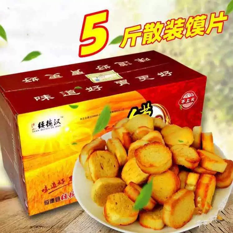 陕西绥德汉烤馍片干馍片陕北特产白面馍片原味馍馍丁五斤整箱散装