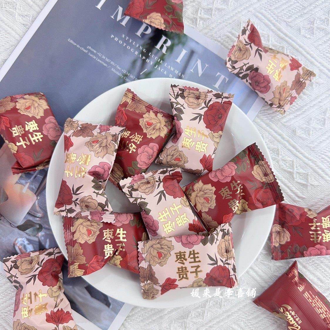 早生贵子阿胶枣喜枣无核独立小包装优质爆款婚宴结婚枣子零食散装,零食/坚果/特产,枣类制品,淘宝优惠券,粉丝福利购,淘宝优惠卷