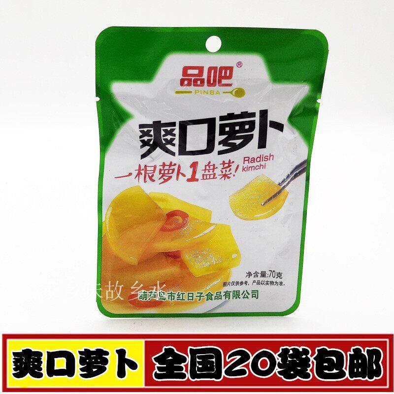 一份20袋包邮 品吧爽口萝卜70g萝卜片咸菜下饭菜酱腌菜酸甜萝卜干