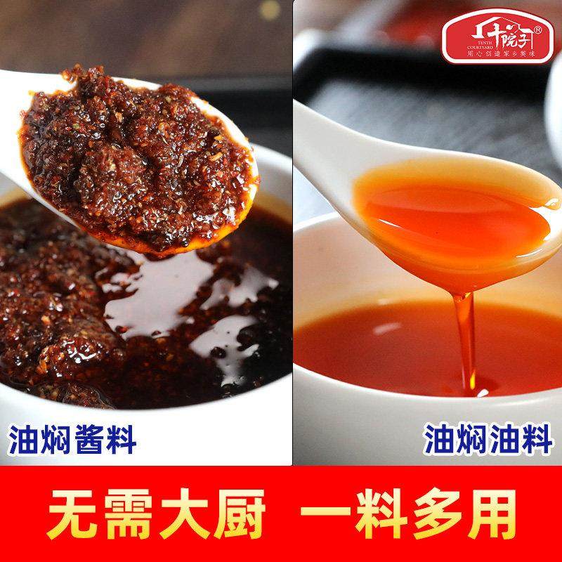 十院子油焖龙虾调料油焖大闸蟹十三香麻辣小龙虾酱料麻辣田螺底料,粮油调味/速食/干货/烘焙,小龙虾调料,淘宝优惠券,粉丝福利购,淘宝优惠卷