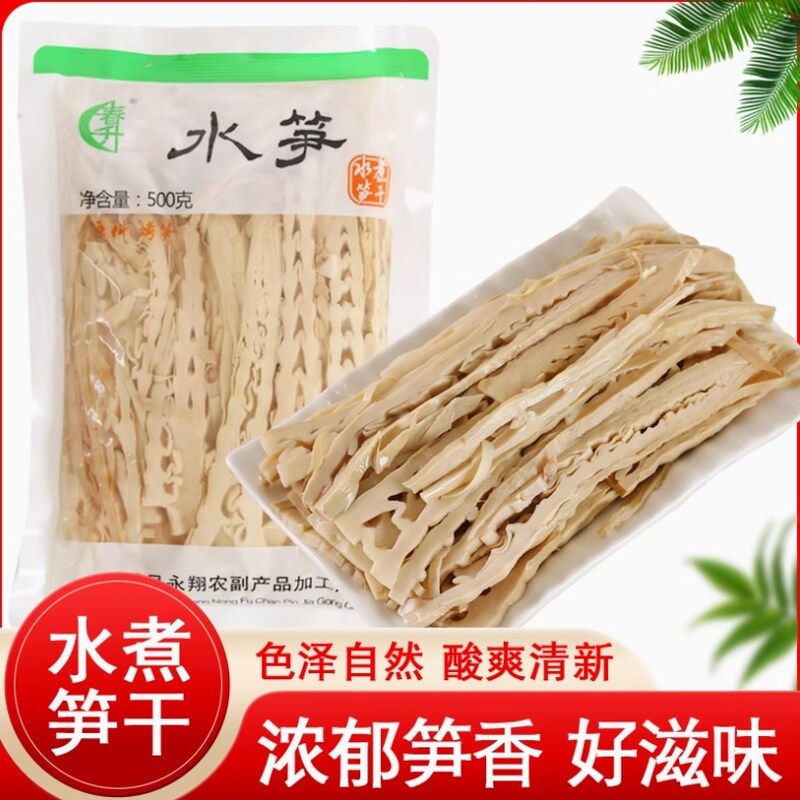 春升水笋福建特产笋干无需泡发竹笋嫩脆笋清水500g油焖鲜凉拌笋丝